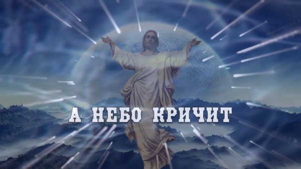 Человек кричит в небо