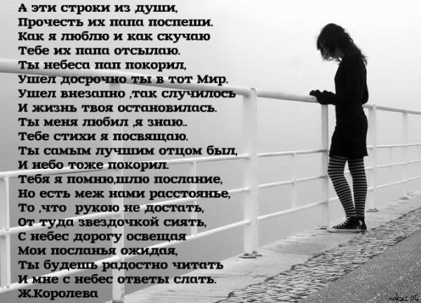 Стихи о погибших детях