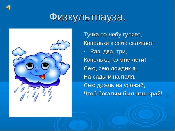 Стих про тучку для детей