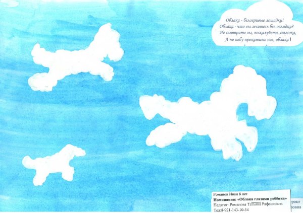 Облака белогривые лошадки