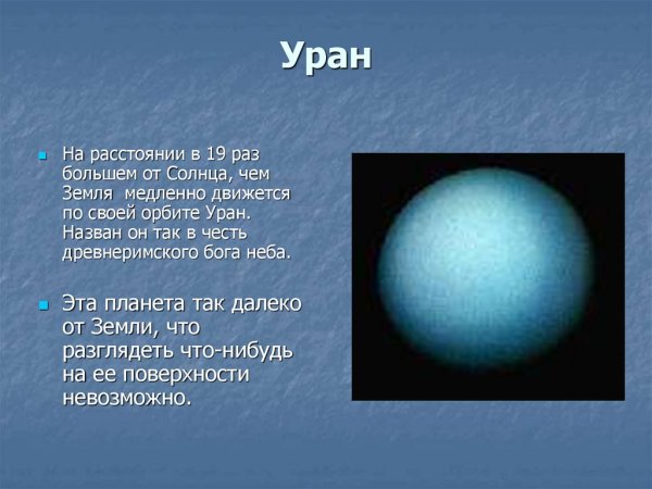 Нептун Планета солнечной системы