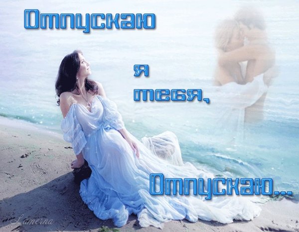 Уходящий человек