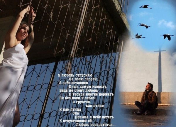 Душа в небе