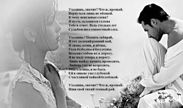 Прощай позабудь и не обессудь