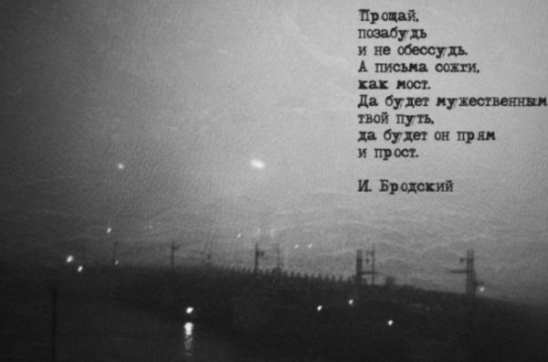 Грустная любовь