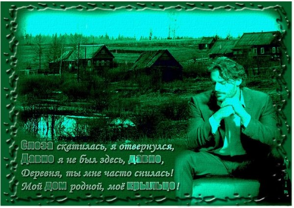 Стихи о родине России