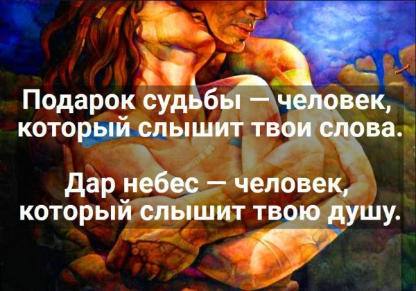 Человек на небесах