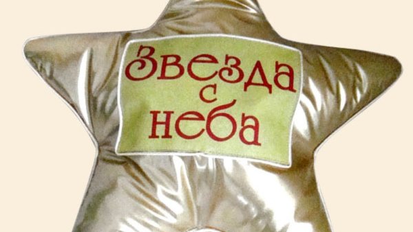 Влюбленные в облаках