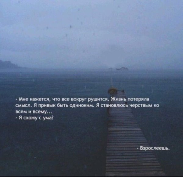 Серый мрачный мир