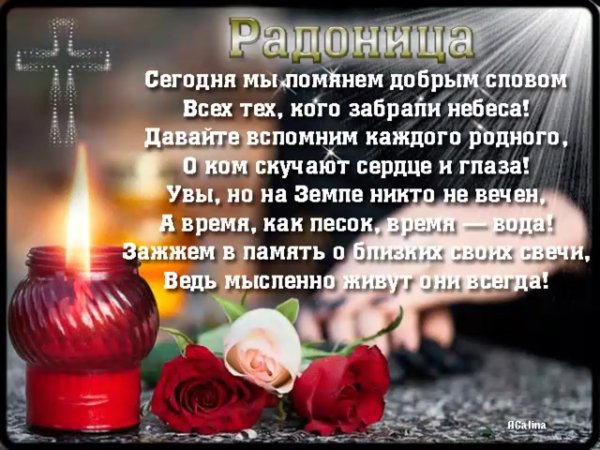 Открытки по усопшим