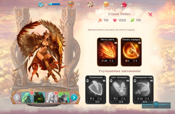 Мир небес игра