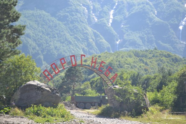 Стур-Дигора к порогу неба
