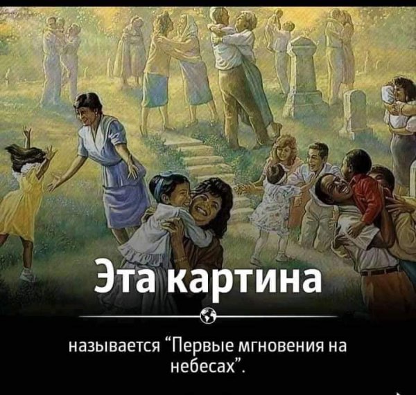 Человек на небесах