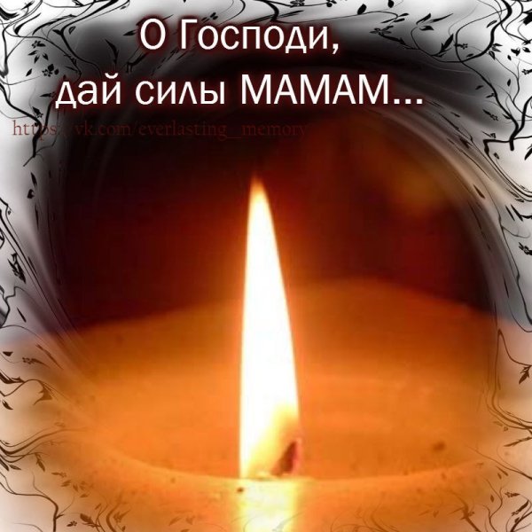 Господи дай сил