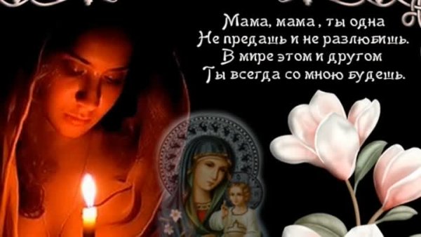 Мама ушла на небеса