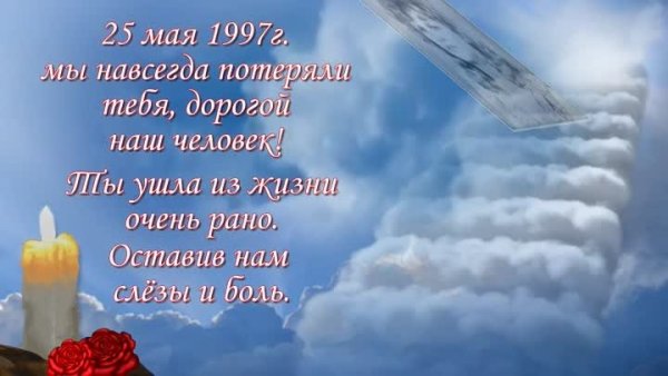 Память о сыне которого нет стихи