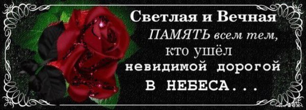 Памяти любимого мужа стихи