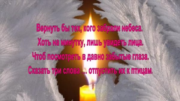 Улетают души улетают их Господь на небо забирает