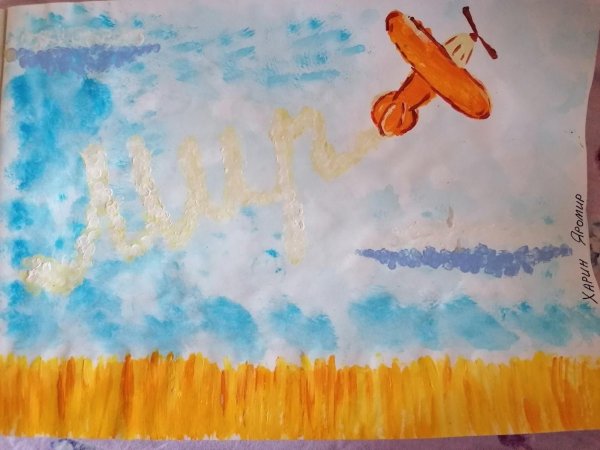 Рисование на тему мирное небо