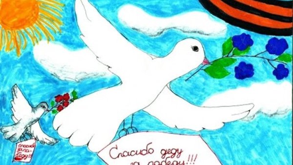 Плакат мирное небо