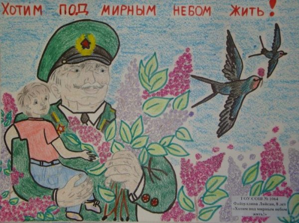 Мирное небо голуби