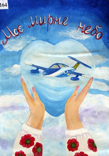 Рисунок на тему миру мир