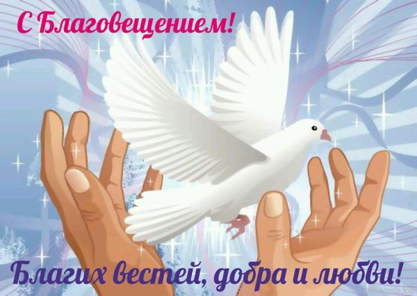 Пожелания мира и добра на земле