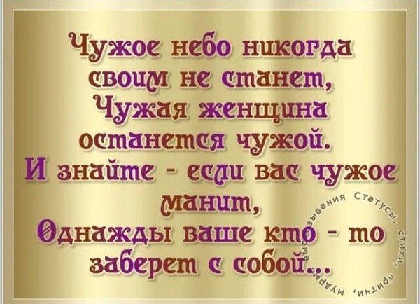 Чужое не бери свое не отдавай