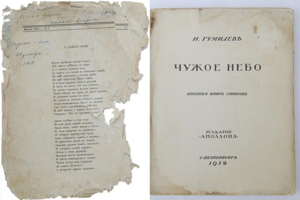 Космос фэнтези