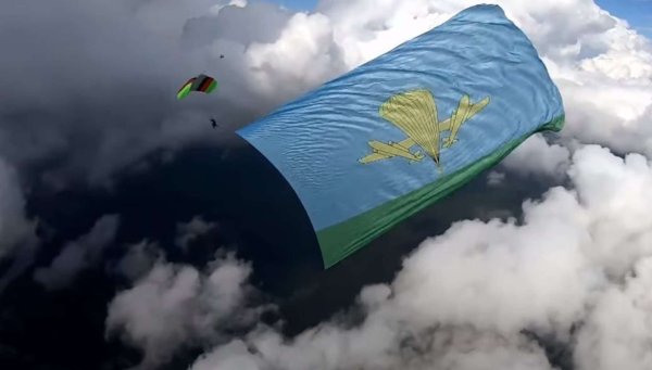 Флаг ВДВ России