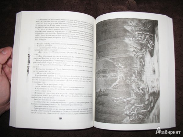 Страшные иллюстрации к книгам