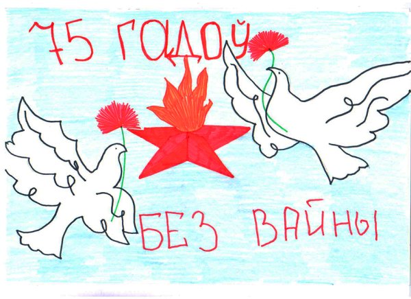 Конкурс рисунков мирное небо над головой