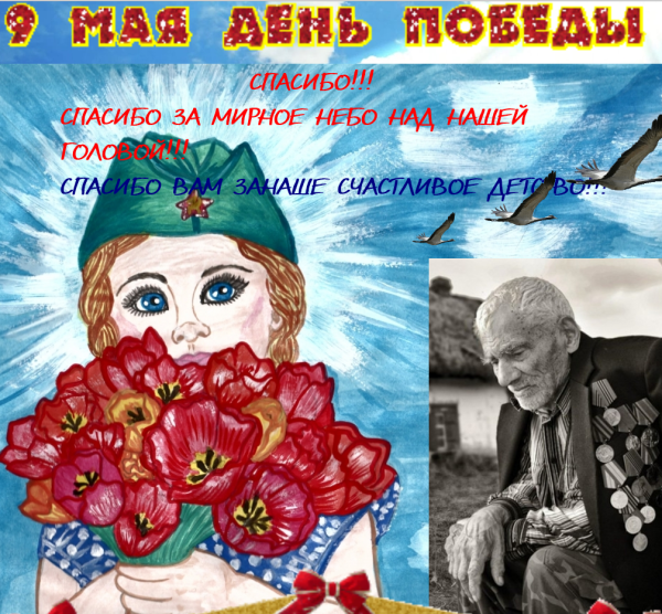 Пусть всегда будет мир на земле