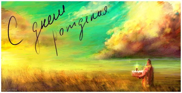 С днём рождения мужчине стильные