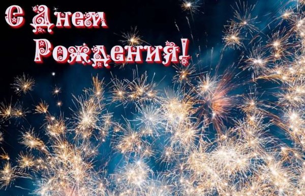 Поздравление с 18 летием