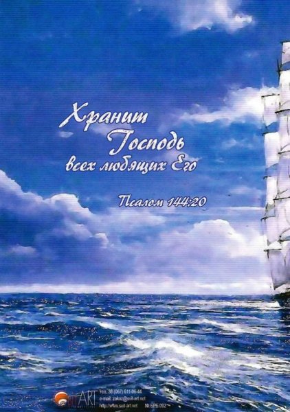 Поздравительные открытки с морем