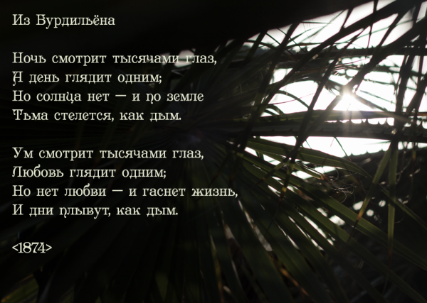 Человек на небесах