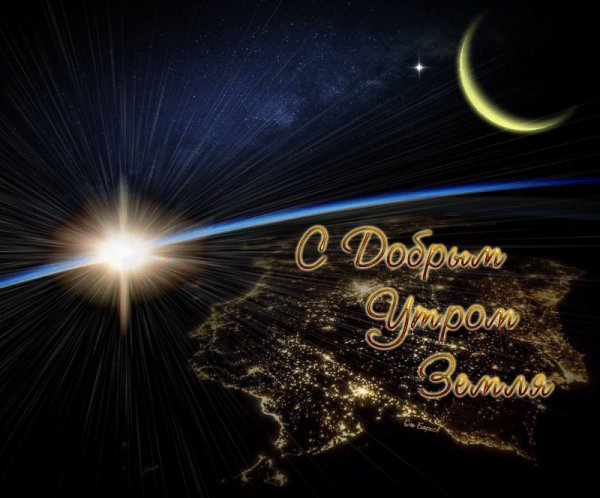 Космическая женщина