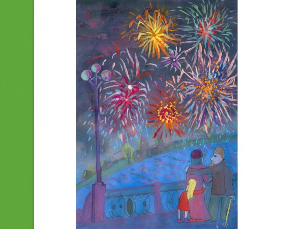 Весенний салют Победы