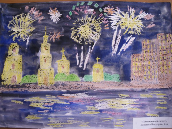 Рисование праздничный салют