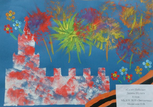 Салют Победы 9 мая