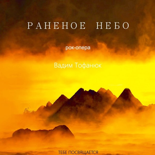 Рок сюита это