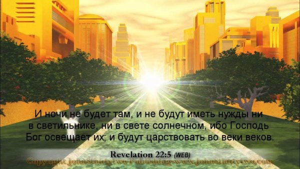 Новый Небесный Иерусалим