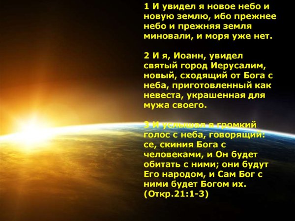 Небесный Иерусалим фото