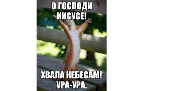 Поклонение Богу