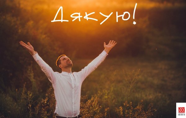 Человек молится небесам
