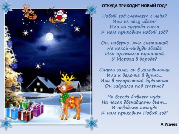 Дона Гельсингер ангелы