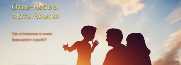 Человек на небесах