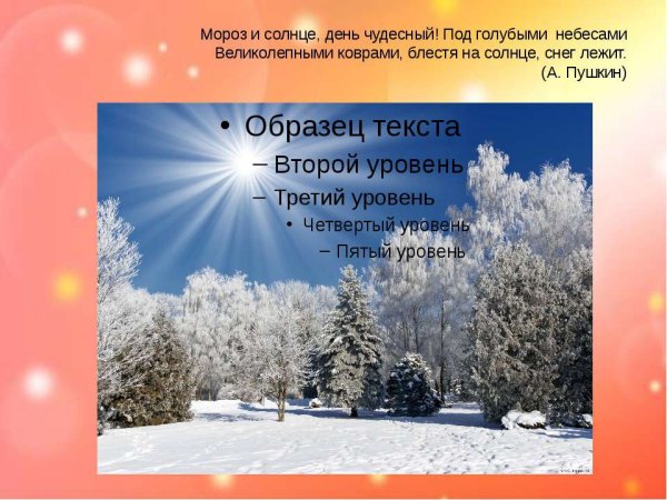 Под голубыми небесами великолепными