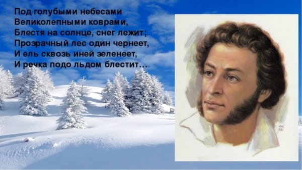 Под голубыми небесами великолепными коврами